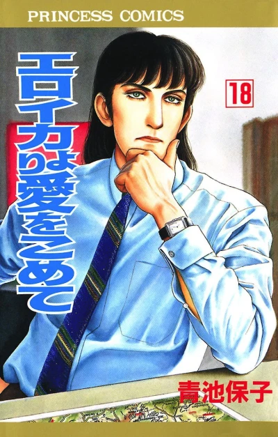 Cover of Volume 18