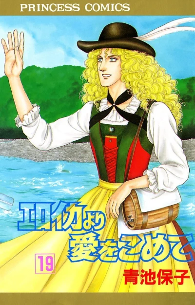Cover of Volume 19