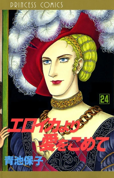 Cover of Volume 24