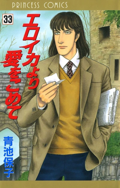 Cover of Volume 33
