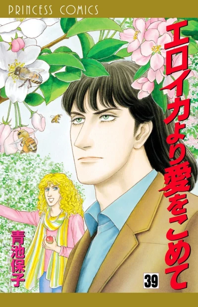 Cover of Volume 39
