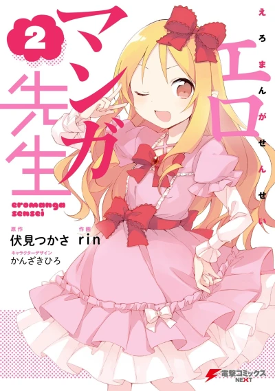 Cover of Vol. 2