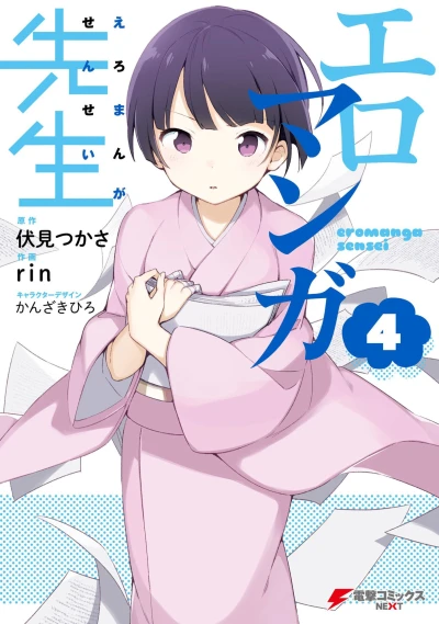 Cover of Vol. 4
