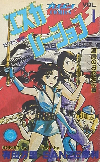 Cover of Vol. 1