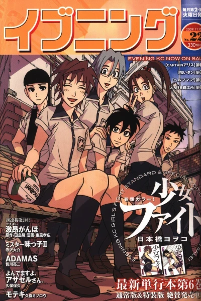Cover of No. 22, 2009