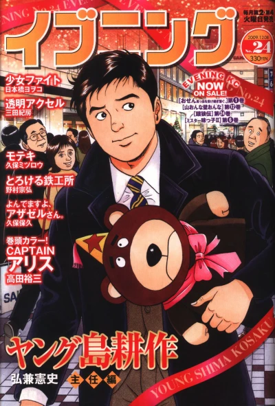 Cover of No. 24, 2009