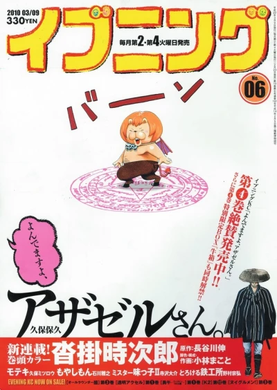 Cover of No. 6, 2010