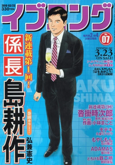 Cover of No. 7, 2010
