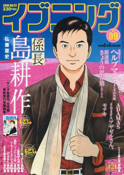 Cover of No. 9, 2010