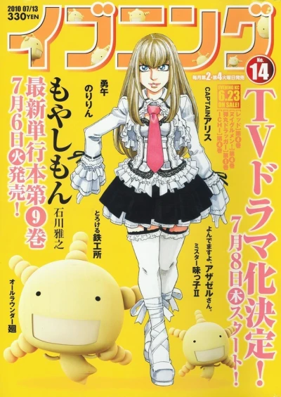 Cover of No. 14, 2010