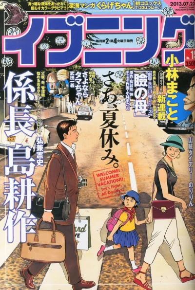 Cover of No. 15, 2013