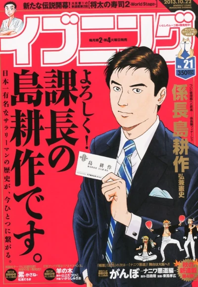 Cover of No. 21, 2013