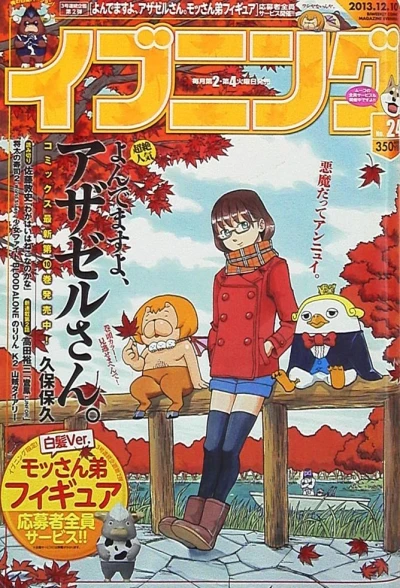 Cover of No. 24, 2013