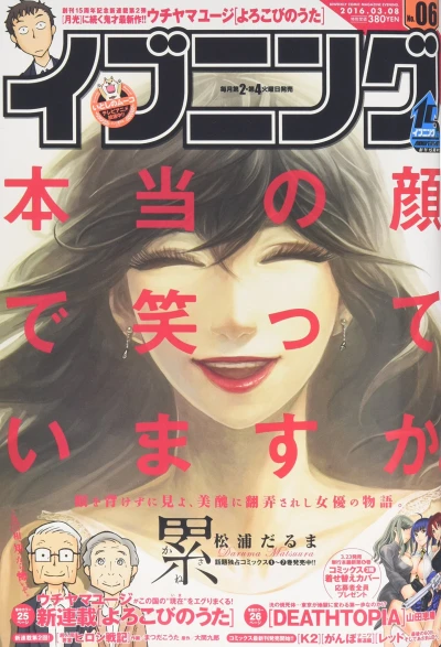 Cover of No. 6, 2016