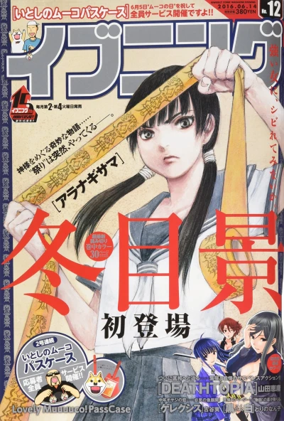 Cover of No. 12, 2016