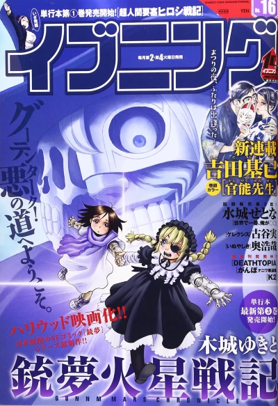 Cover of No. 16, 2016