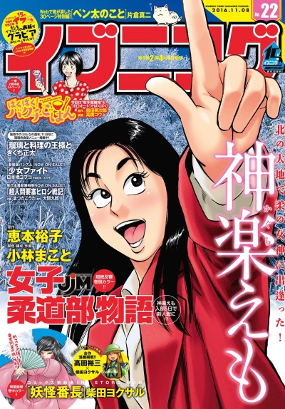 Cover of No. 22, 2016