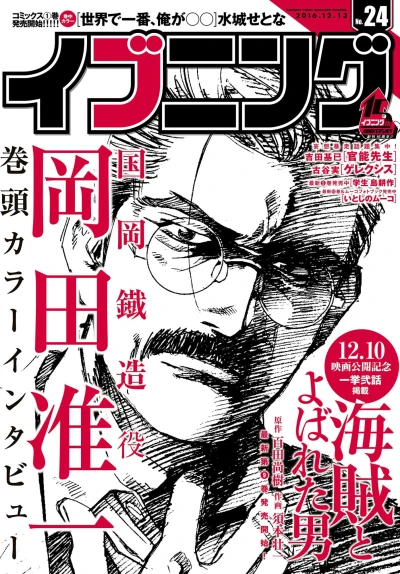 Cover of No. 24, 2016