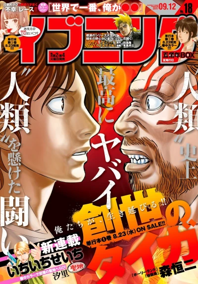 Cover of No. 18, 2017