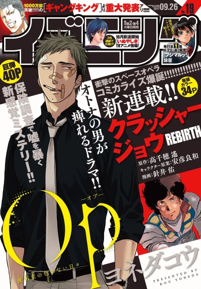 Cover of No. 19, 2017