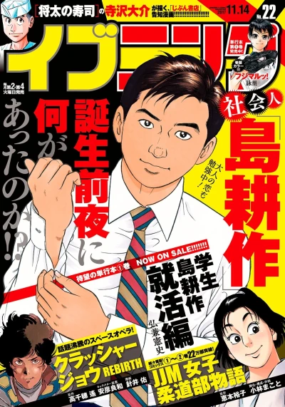 Cover of No. 22, 2017