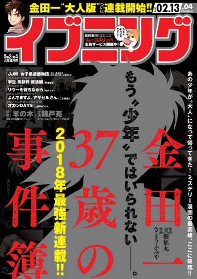 Cover of No. 4, 2018