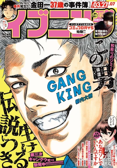 Cover of No. 7, 2018
