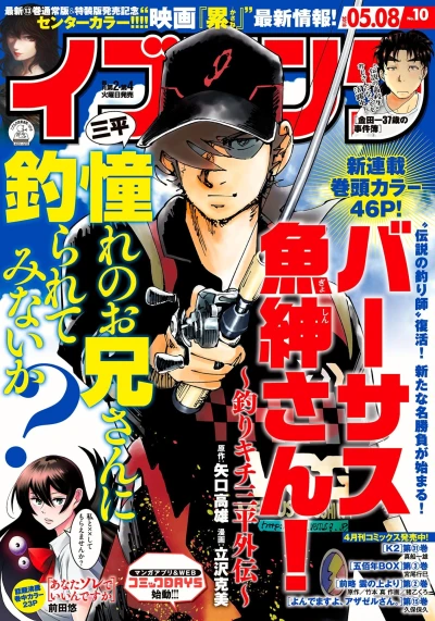 Cover of No. 10, 2018
