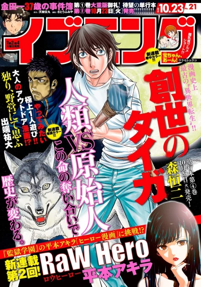 Cover of No. 21, 2018