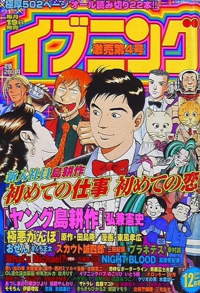 Cover of No. 12, 2001