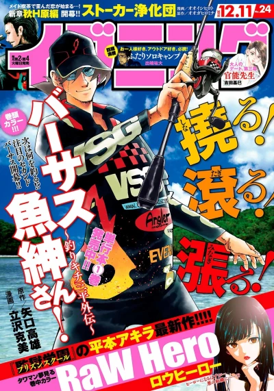 Cover of No. 24, 2018