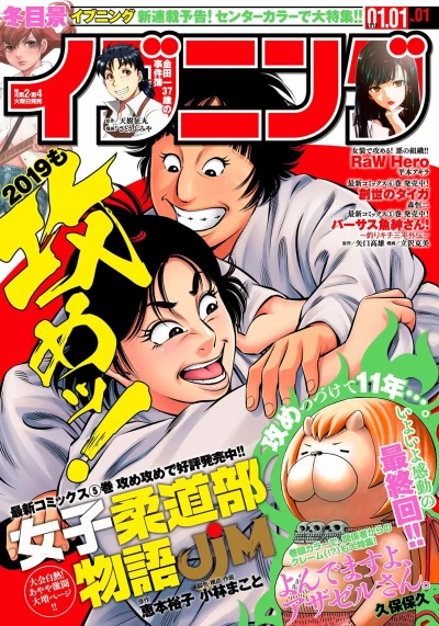 Cover of No. 1, 2019