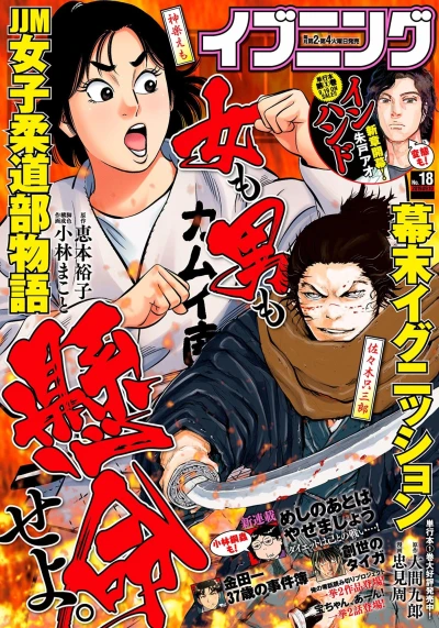 Cover of No. 18, 2019