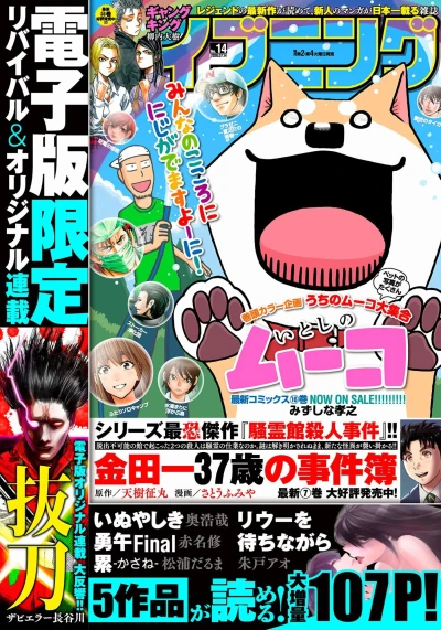 Cover of No. 14, 2020