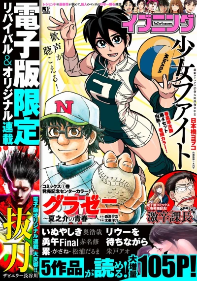 Cover of No. 16, 2020