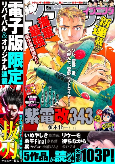 Cover of No. 17, 2020