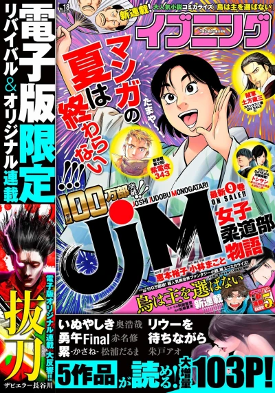 Cover of No. 18, 2020