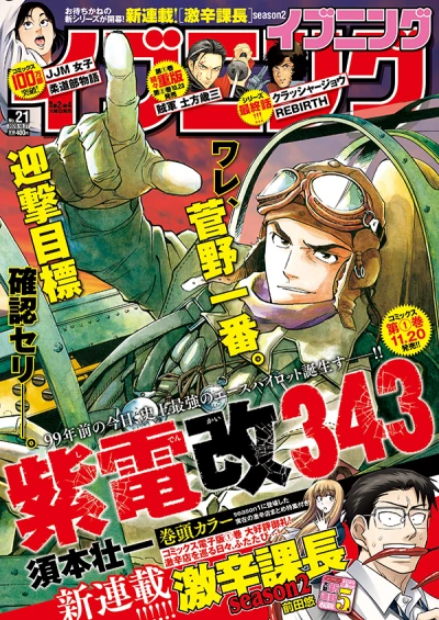 Cover of No. 21, 2020