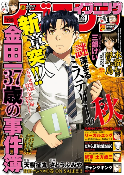 Cover of No. 22, 2020