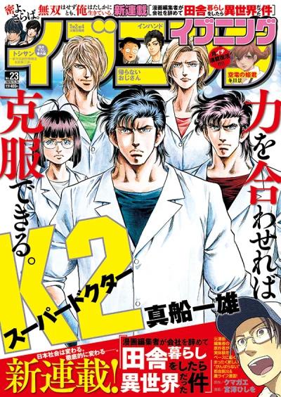 Cover of No. 23, 2020