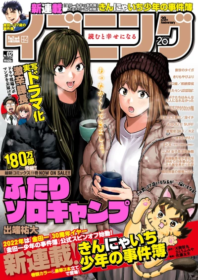 Cover of No. 2, 2022