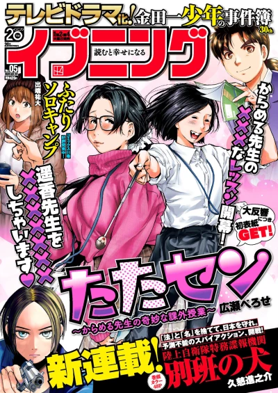 Cover of No. 5, 2022