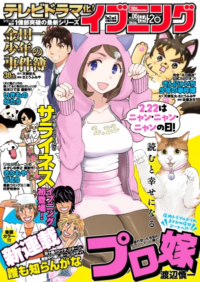 Cover of No. 6, 2022