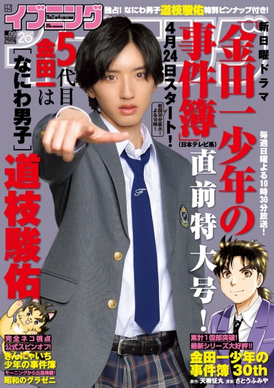 Cover of No. 9, 2022