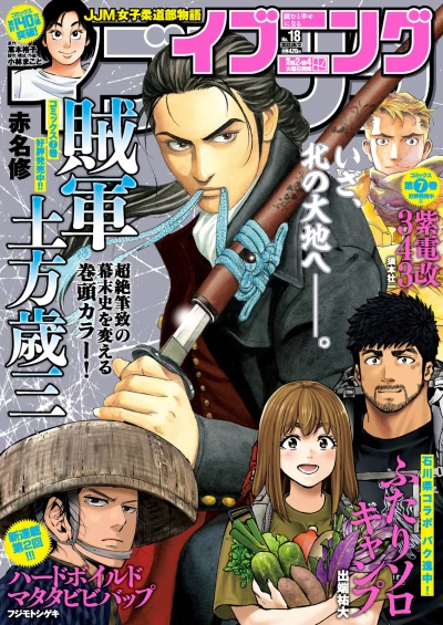 Cover of No. 18, 2022