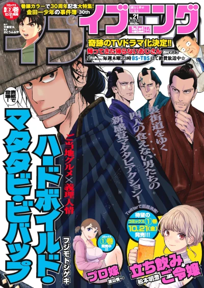 Cover of No. 21, 2022