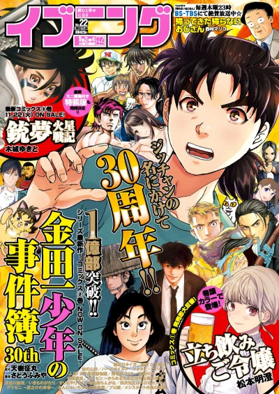 Cover of No. 22, 2022