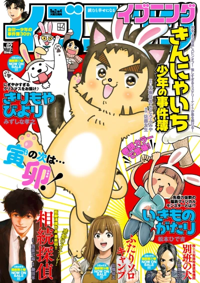 Cover of No. 2, 2023