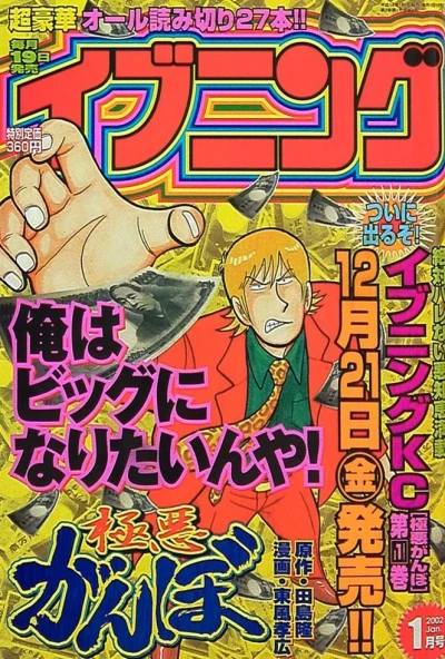 Cover of No. 1, 2002