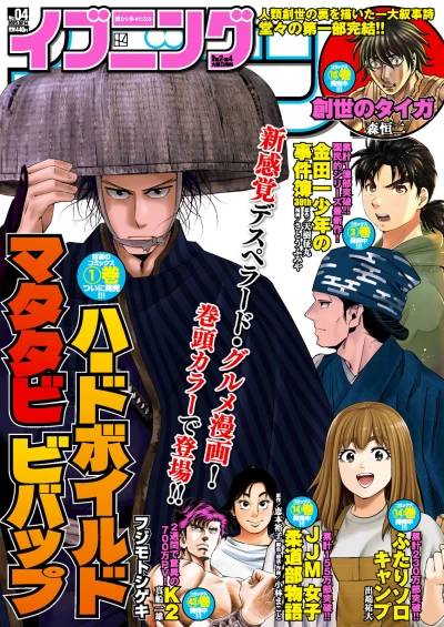 Cover of No. 4, 2023